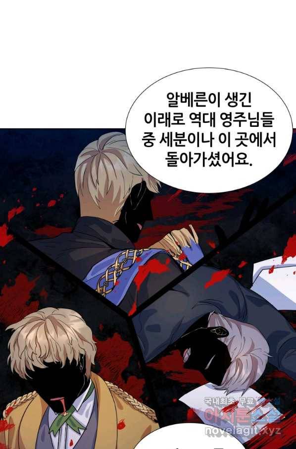 갑질하는 영주님 6화 78