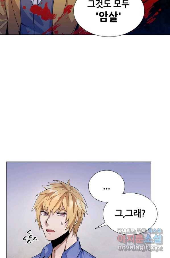 갑질하는 영주님 6화 79