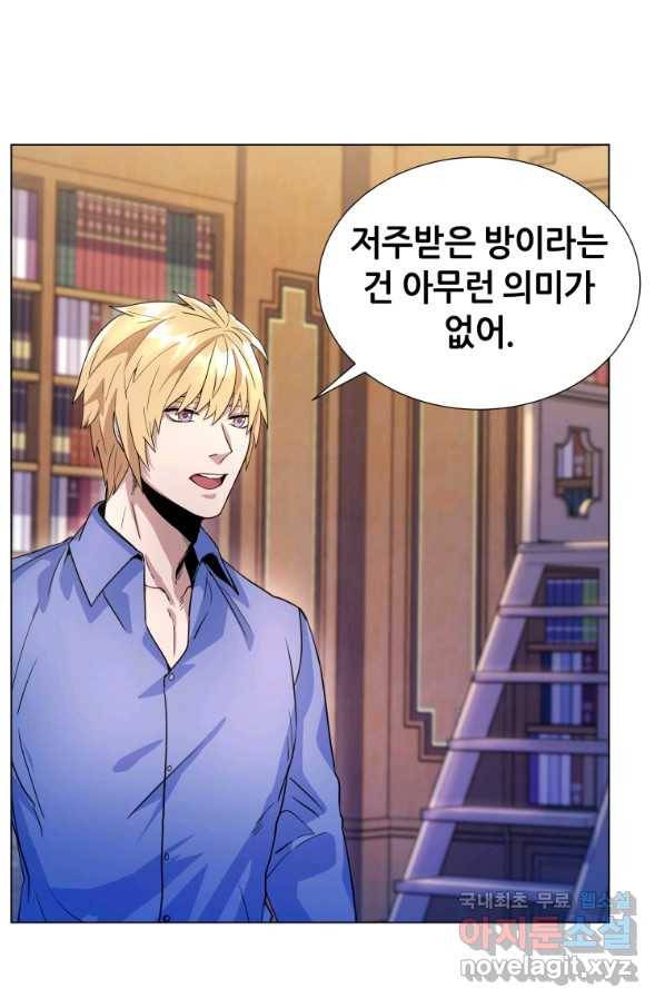갑질하는 영주님 6화 83