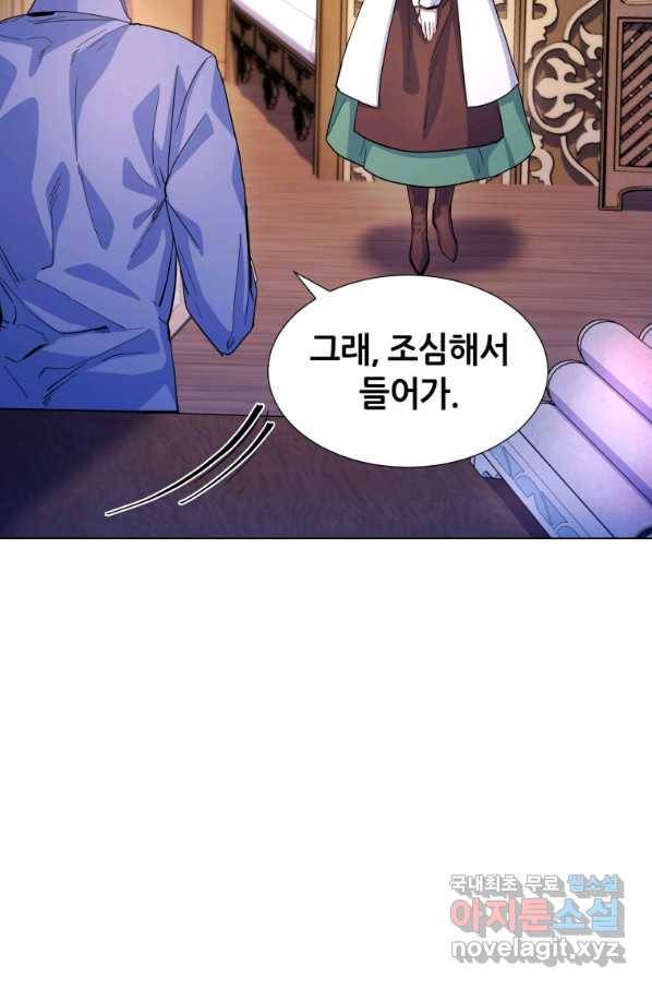 갑질하는 영주님 6화 85