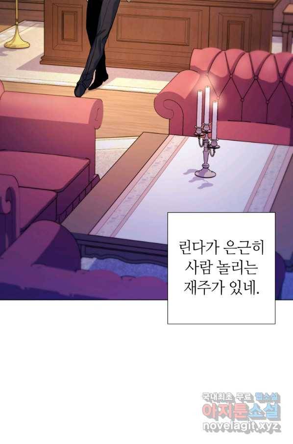 갑질하는 영주님 6화 88