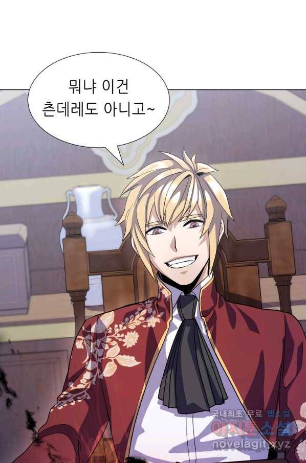 갑질하는 영주님 11화 2