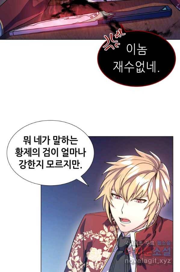 갑질하는 영주님 11화 3