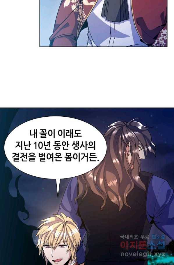 갑질하는 영주님 11화 4