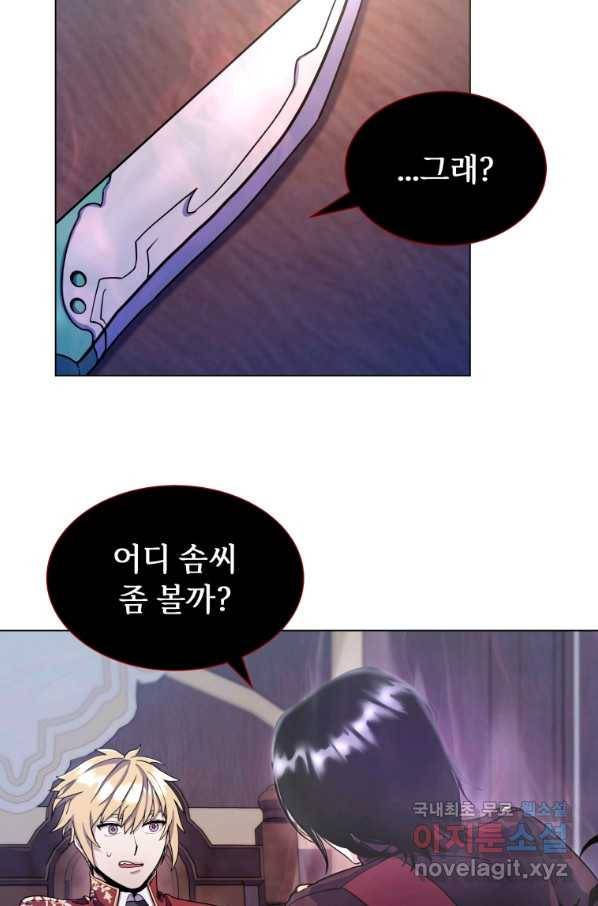 갑질하는 영주님 11화 6