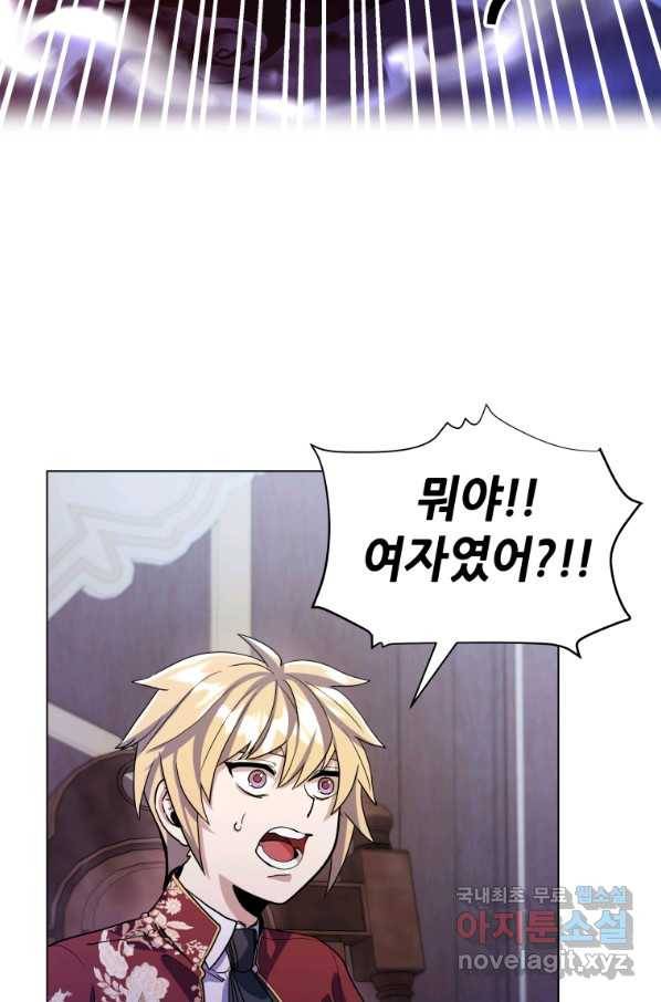 갑질하는 영주님 11화 10