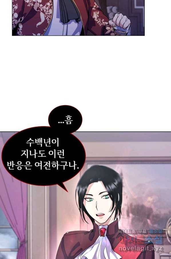 갑질하는 영주님 11화 11