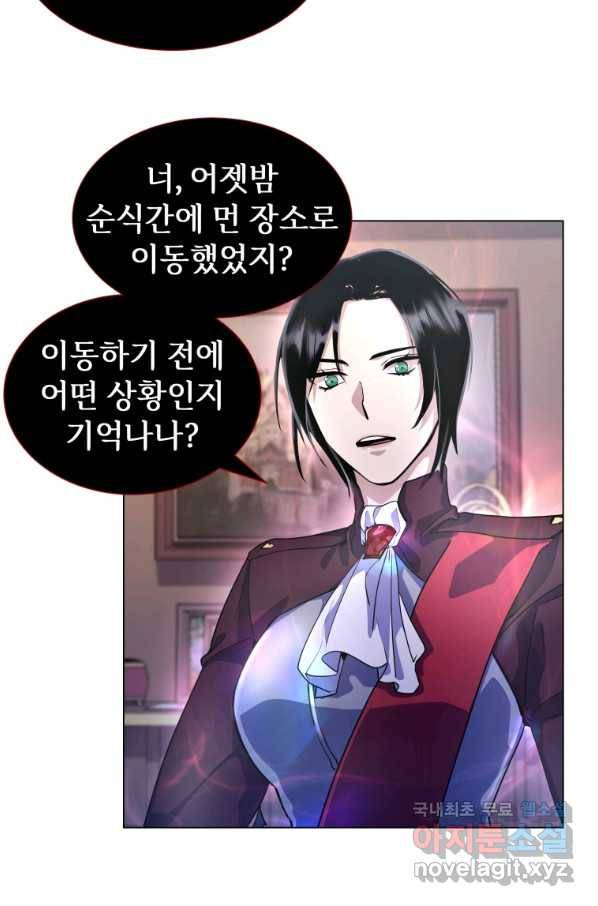 갑질하는 영주님 11화 14