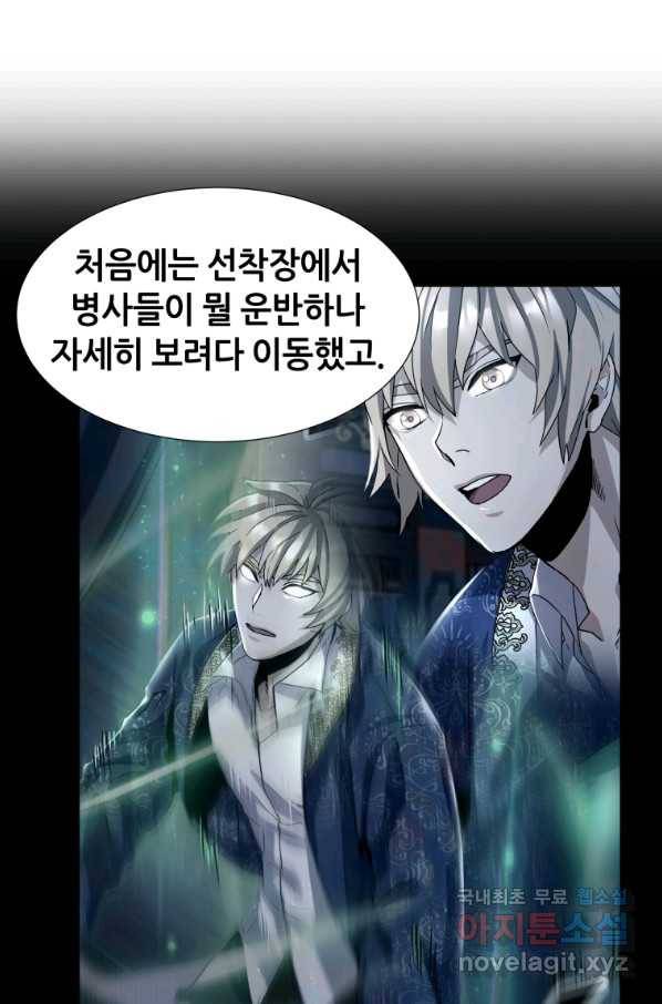 갑질하는 영주님 11화 16
