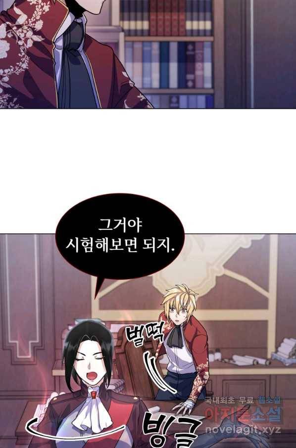 갑질하는 영주님 11화 19
