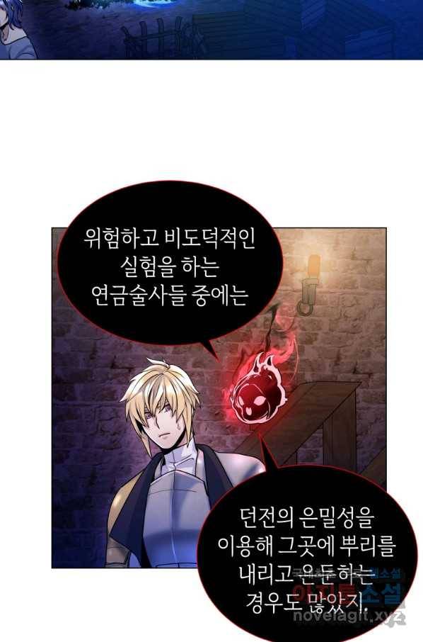 갑질하는 영주님 18화 16