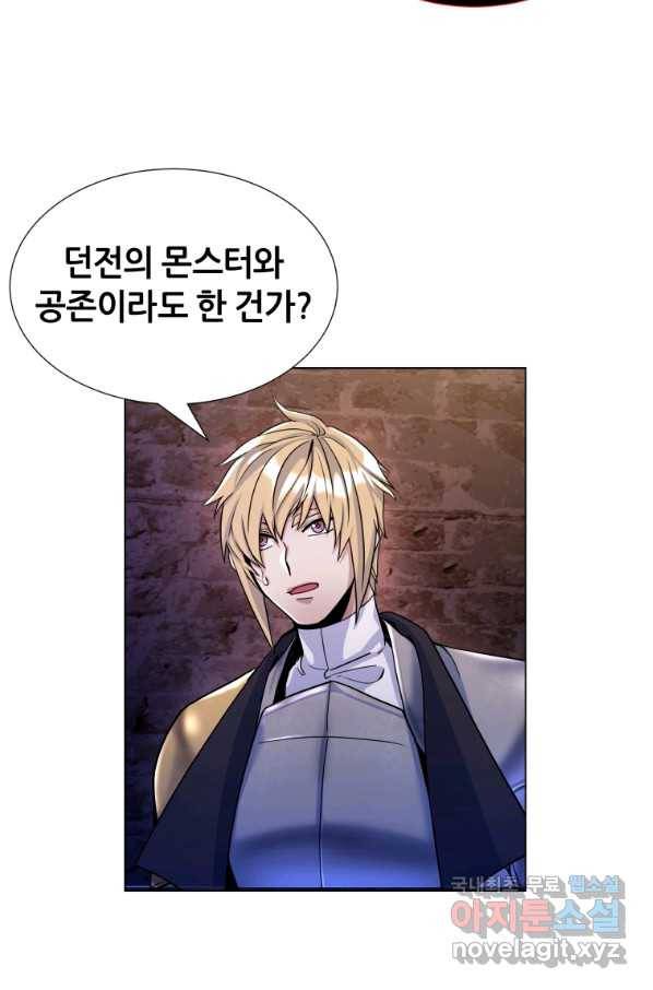 갑질하는 영주님 18화 17