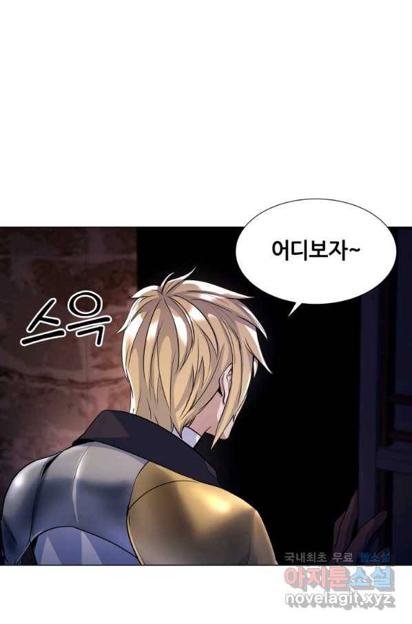 갑질하는 영주님 18화 19