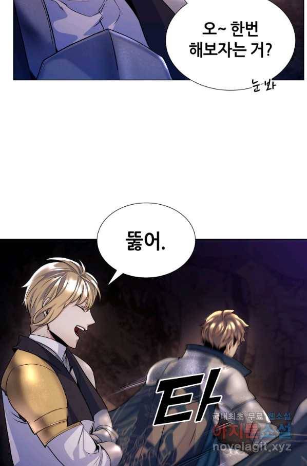 갑질하는 영주님 18화 22