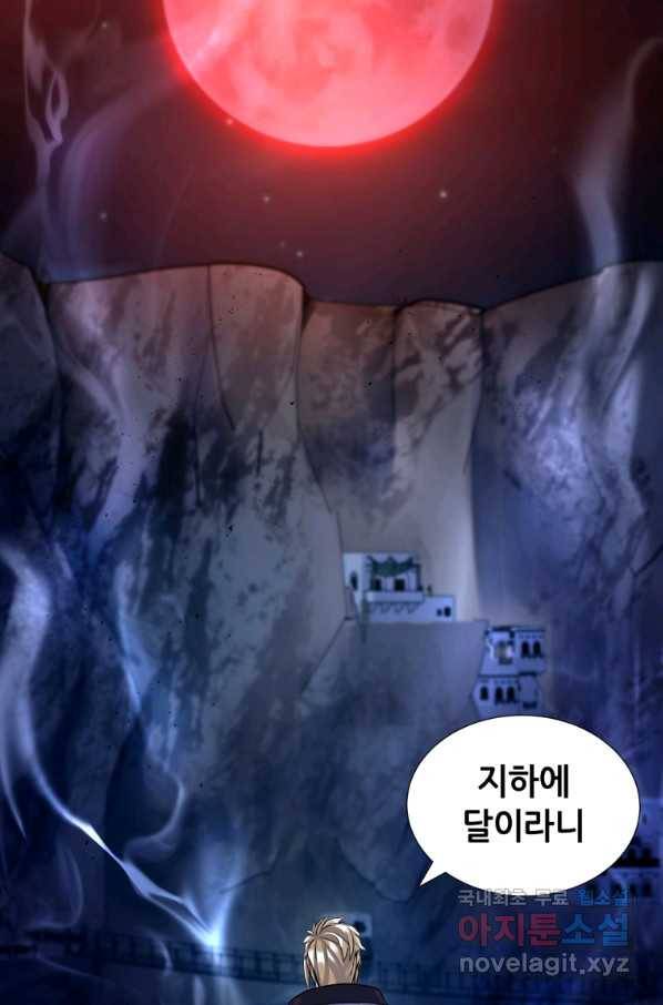 갑질하는 영주님 18화 34
