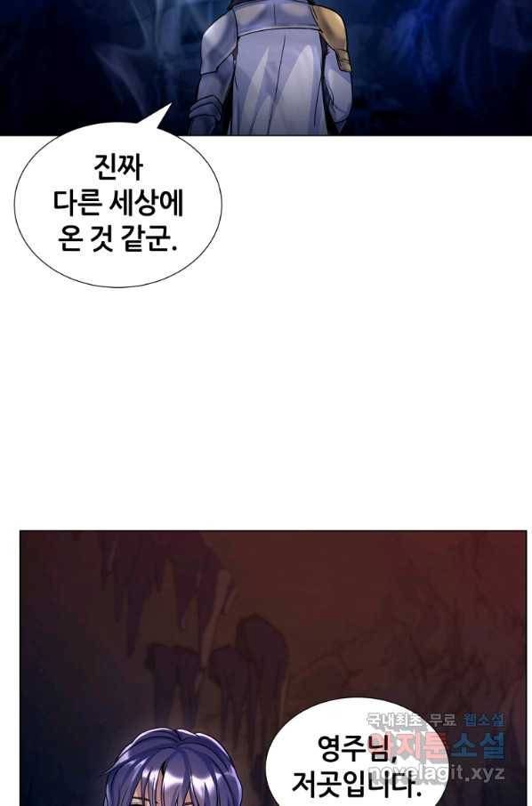 갑질하는 영주님 18화 35