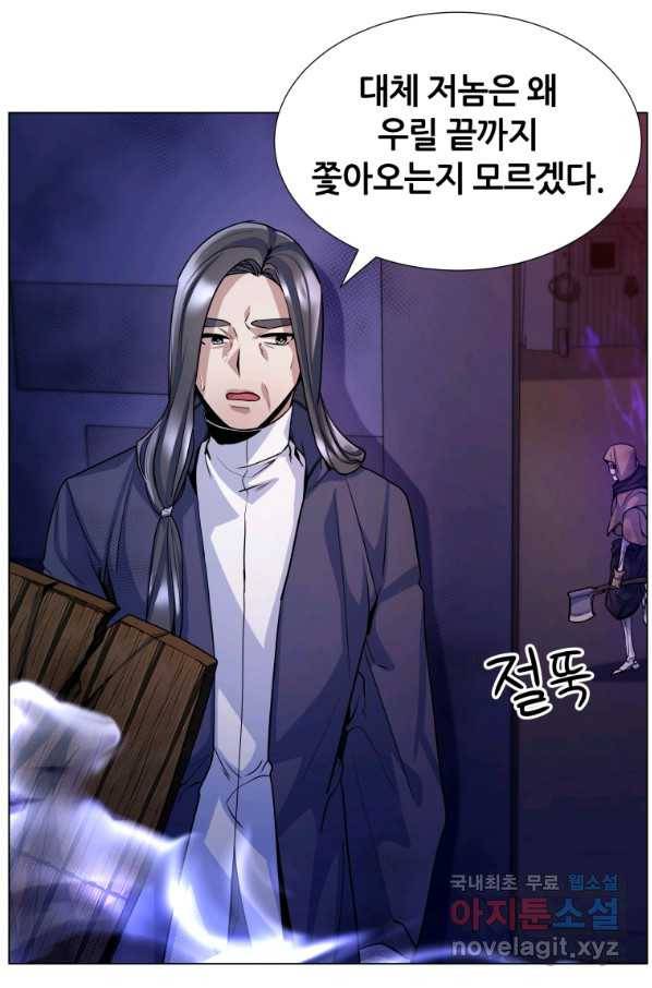 갑질하는 영주님 18화 41