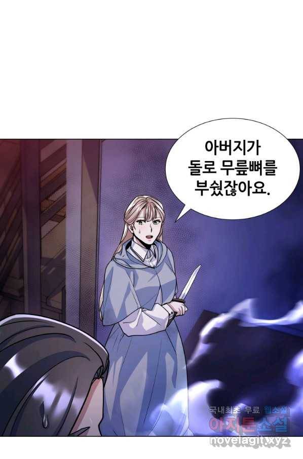 갑질하는 영주님 18화 42