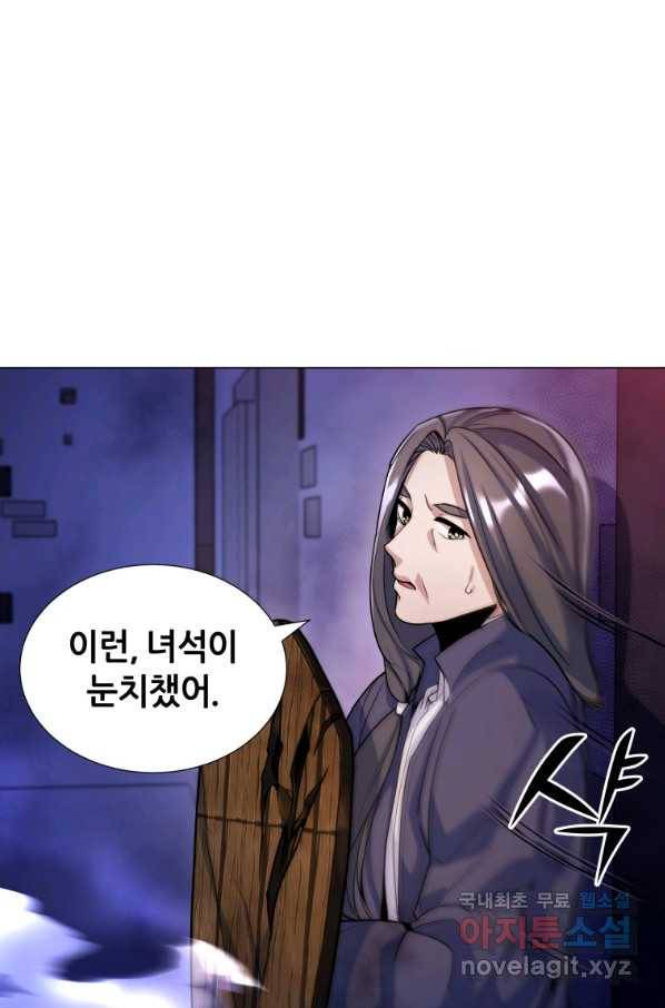 갑질하는 영주님 18화 44