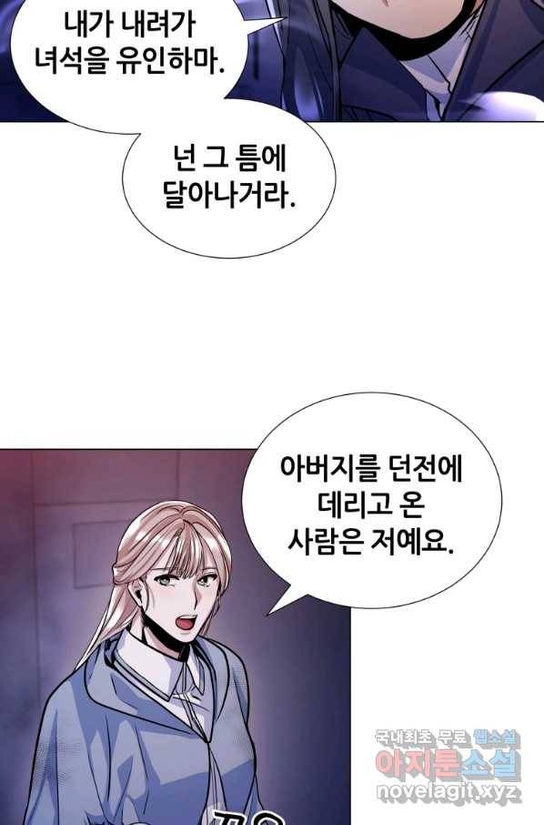 갑질하는 영주님 18화 46