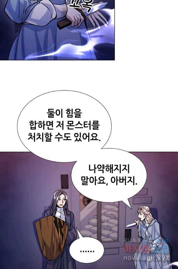 갑질하는 영주님 18화 47