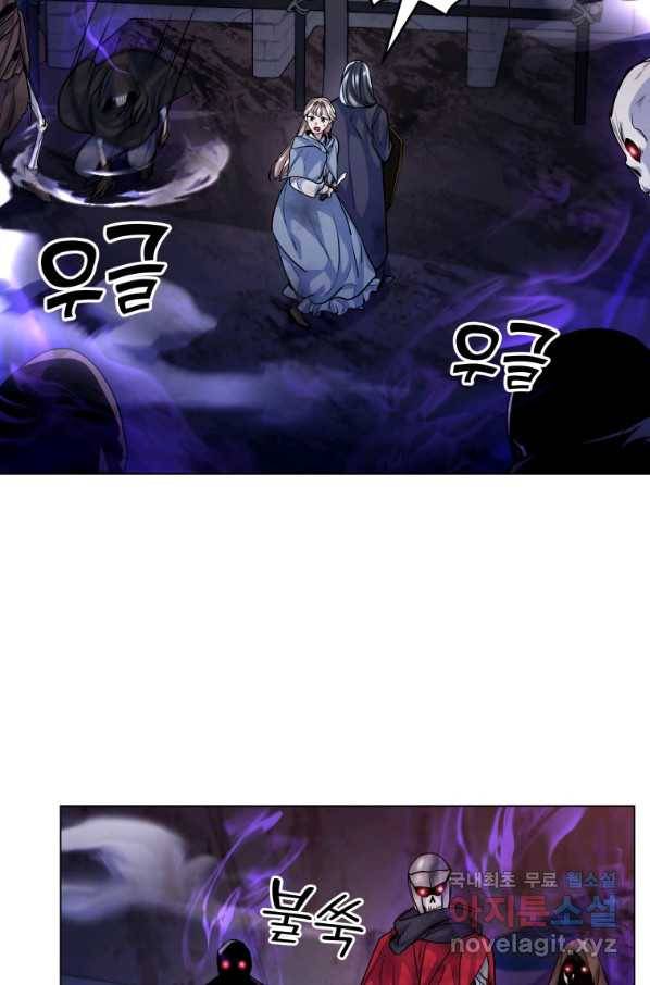 갑질하는 영주님 18화 52