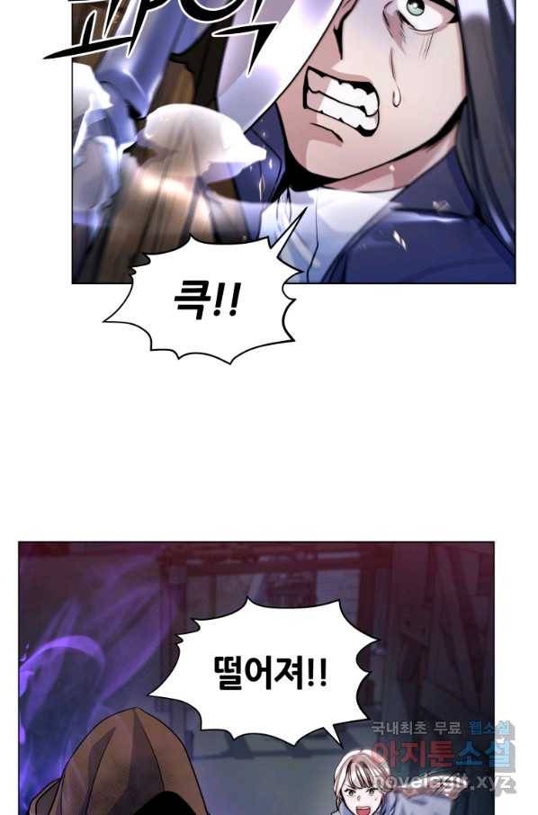갑질하는 영주님 18화 63