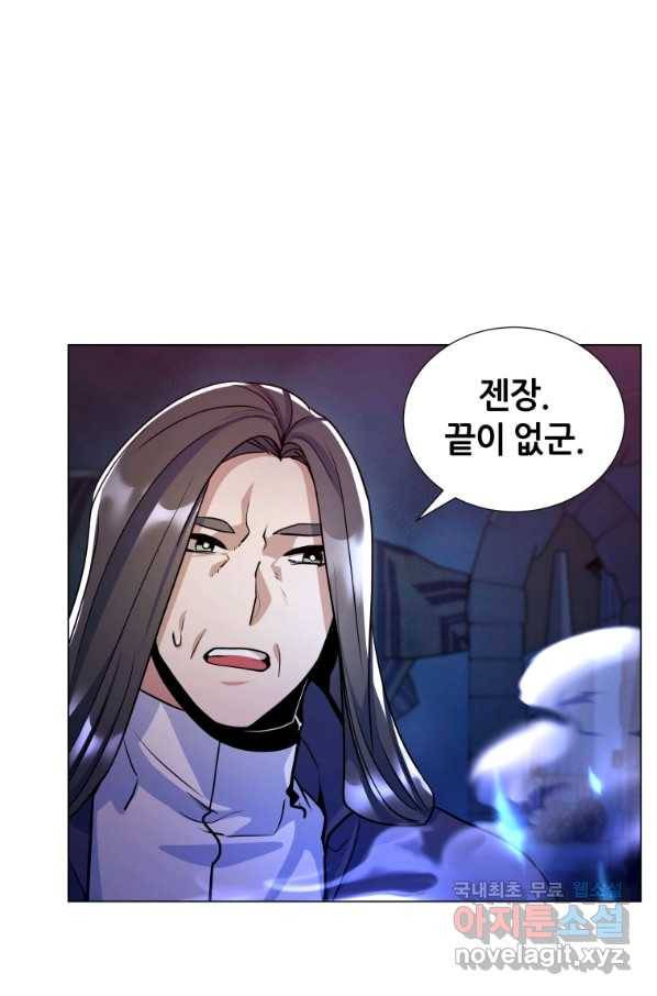 갑질하는 영주님 18화 66