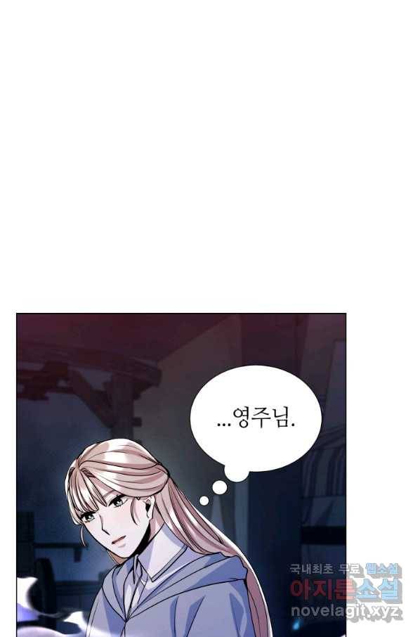갑질하는 영주님 18화 67