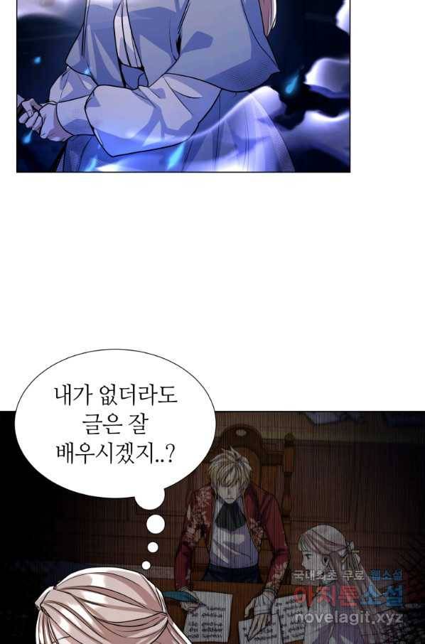 갑질하는 영주님 18화 68