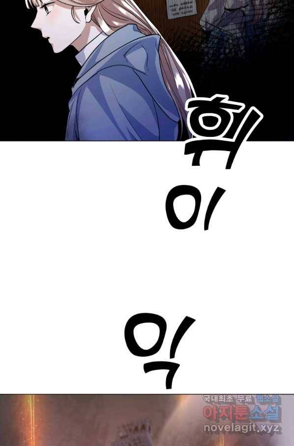 갑질하는 영주님 18화 69