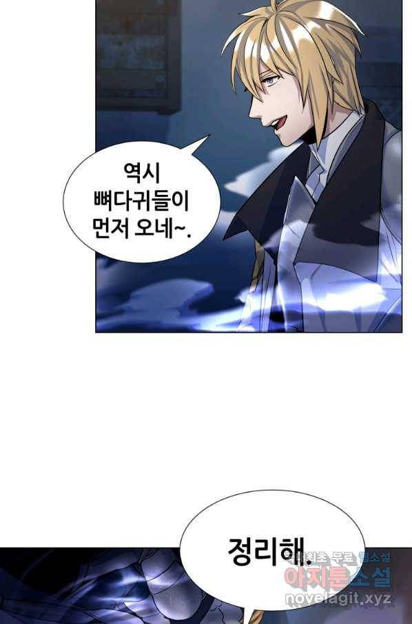 갑질하는 영주님 18화 78