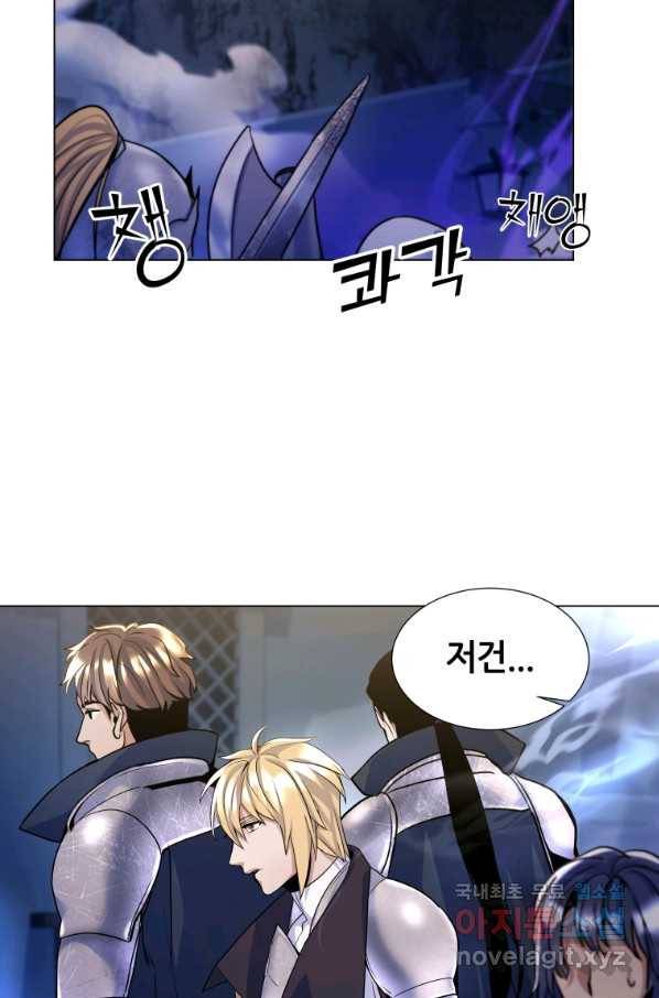 갑질하는 영주님 18화 82