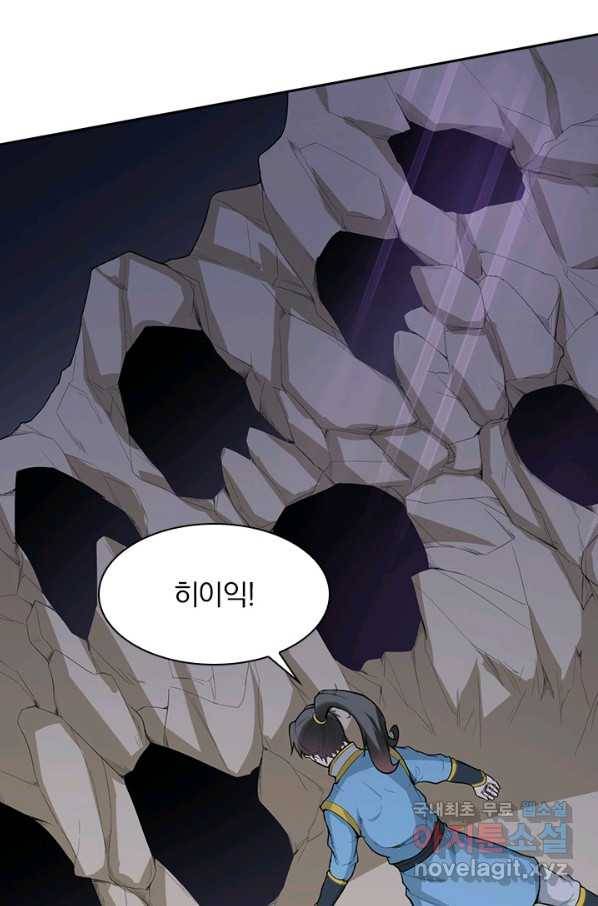 원시불멸 50화 12