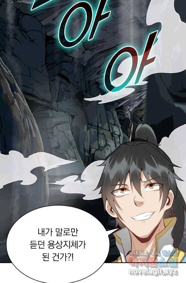 원시불멸 50화 6