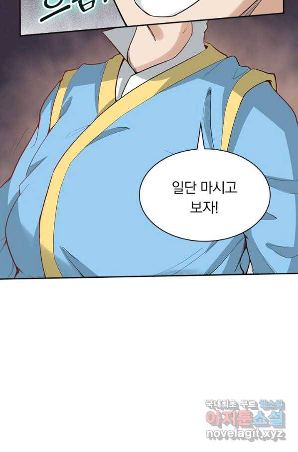 원시불멸 50화 9