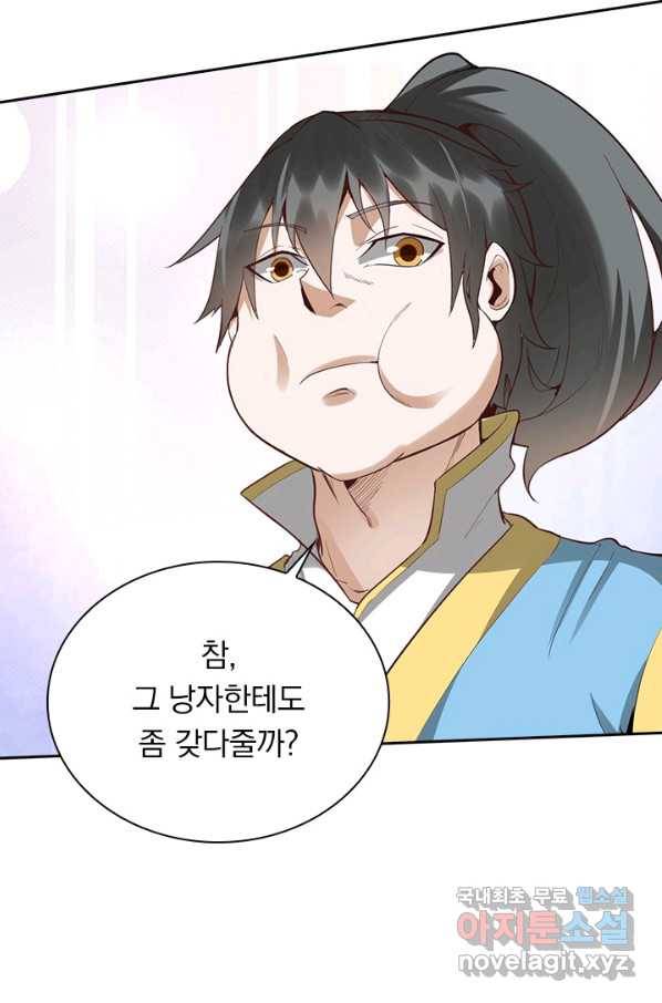 원시불멸 50화 10