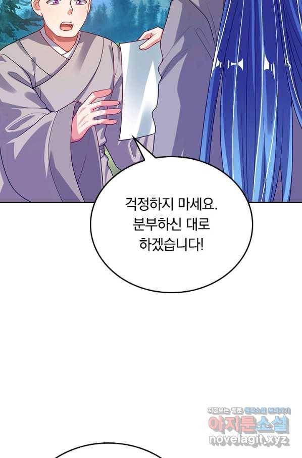 이세계의 지존 플레이어 129화 4
