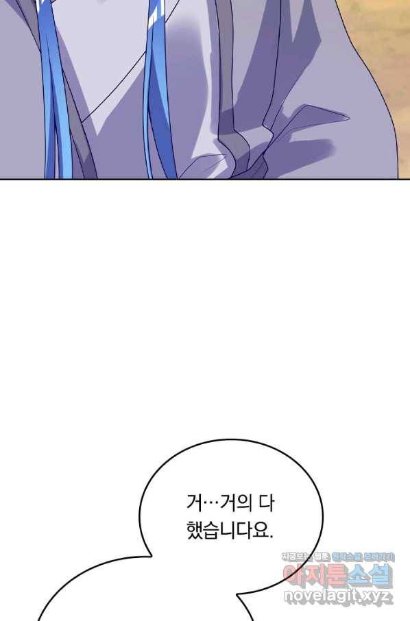 이세계의 지존 플레이어 129화 6