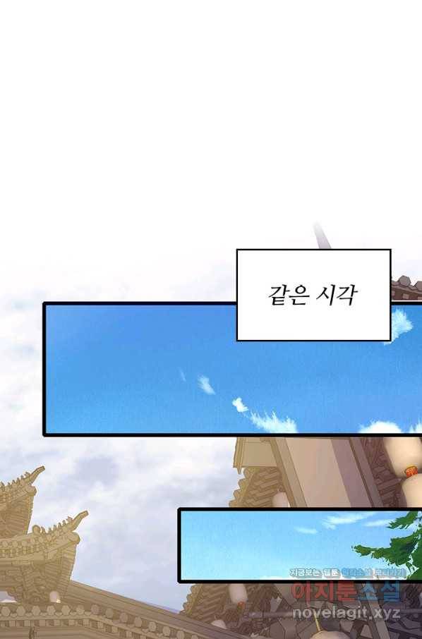 이세계의 지존 플레이어 129화 24