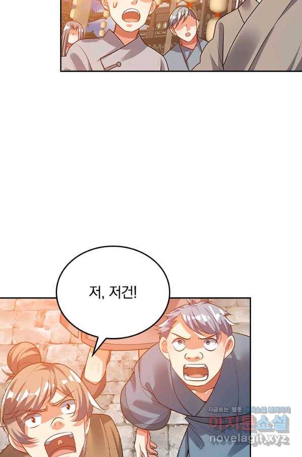이세계의 지존 플레이어 129화 34