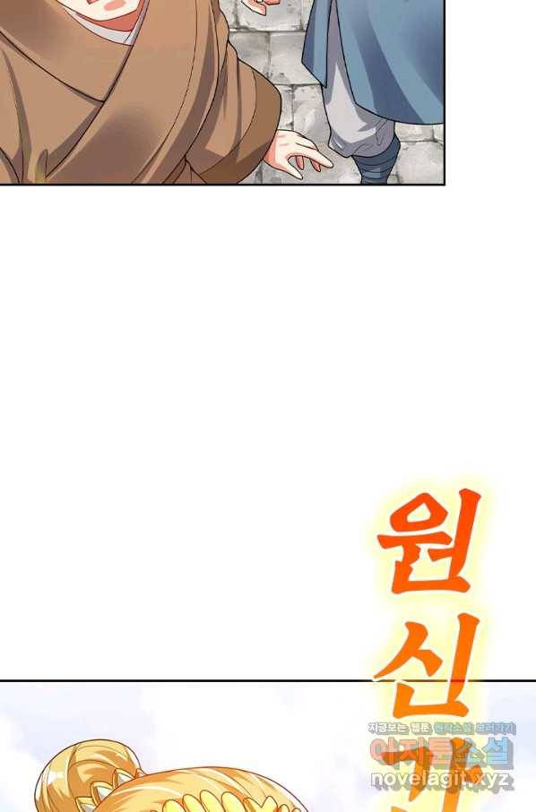 이세계의 지존 플레이어 129화 35