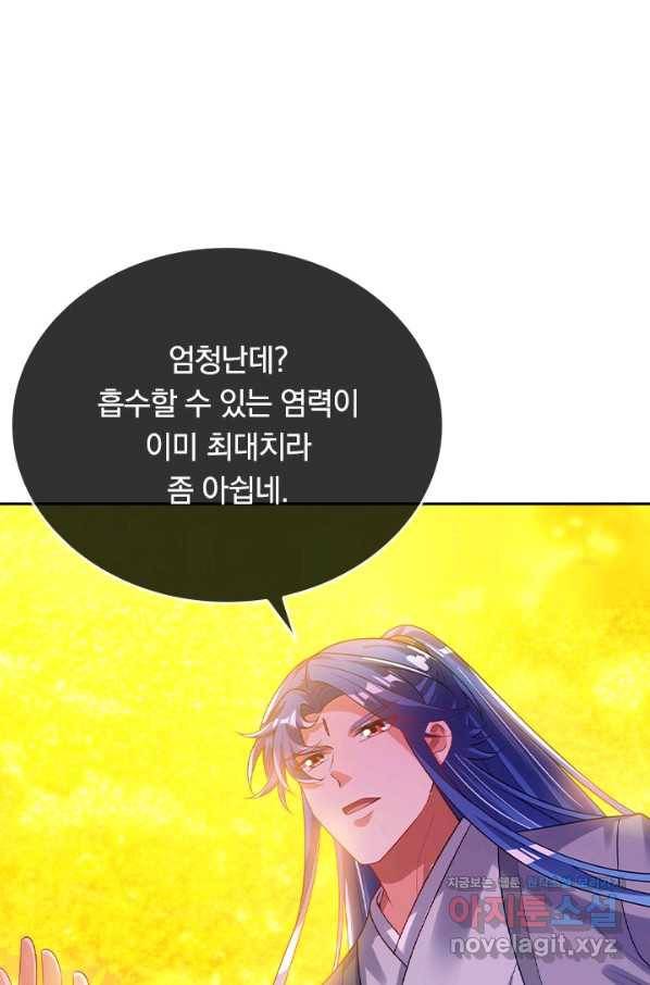 이세계의 지존 플레이어 129화 48