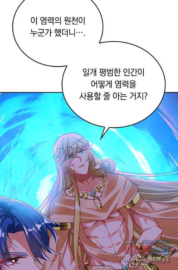 이세계의 지존 플레이어 129화 52