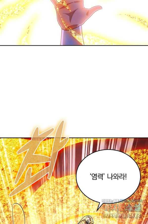 이세계의 지존 플레이어 129화 58