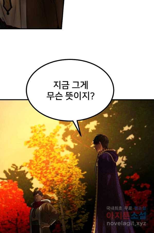 램프의 아미나 125화 2