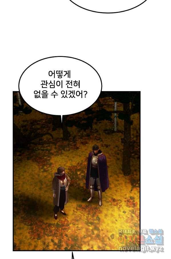 램프의 아미나 125화 5