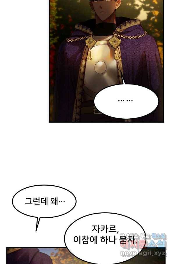 램프의 아미나 125화 8