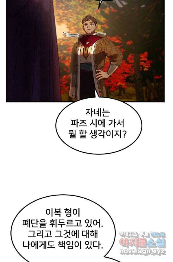 램프의 아미나 125화 9