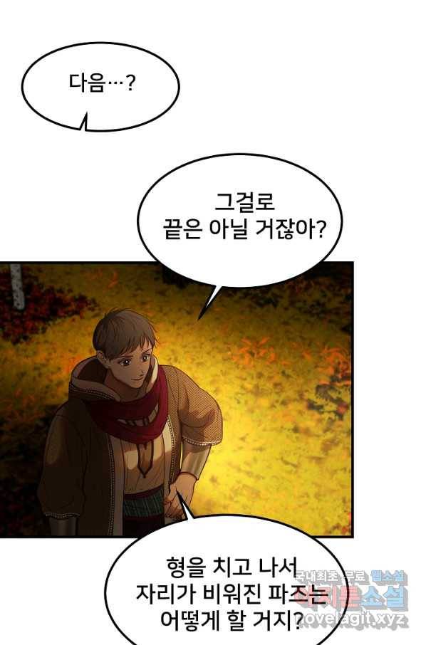 램프의 아미나 125화 12